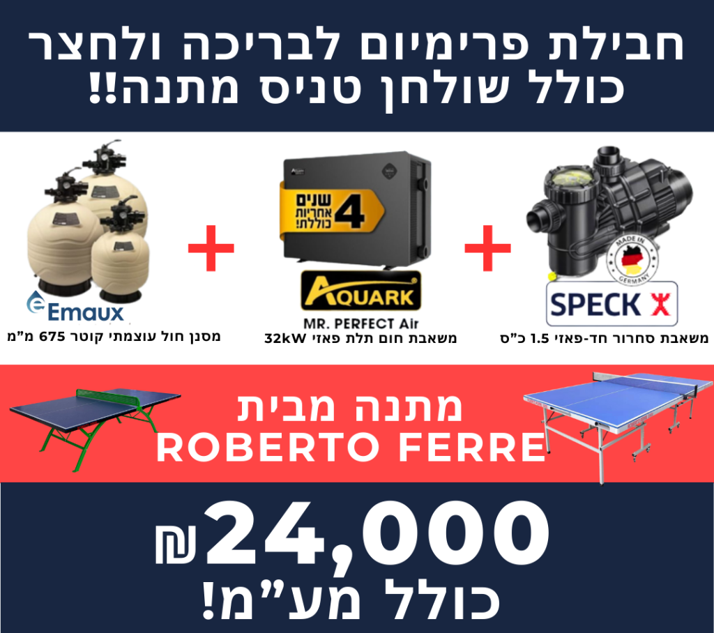 מבצע
