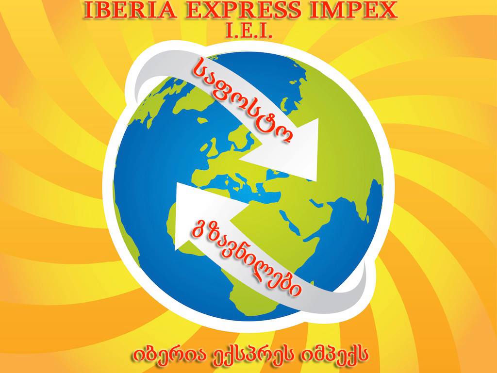 iberiapost logo