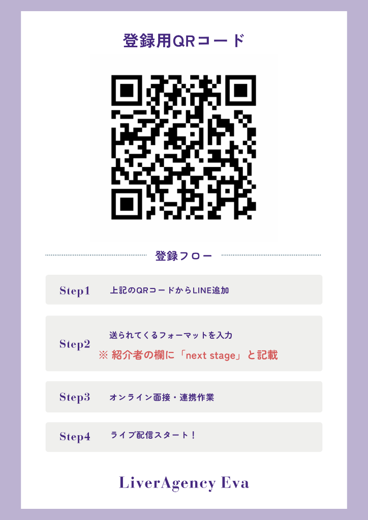 TikTok登録用QRコード