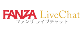 FANZA LiveChat