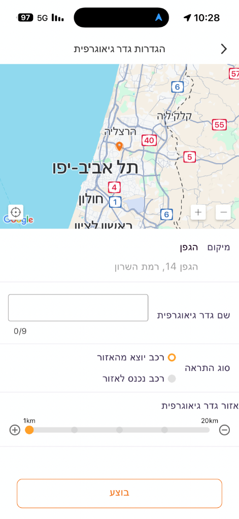 תכונות גיאוגרפיות