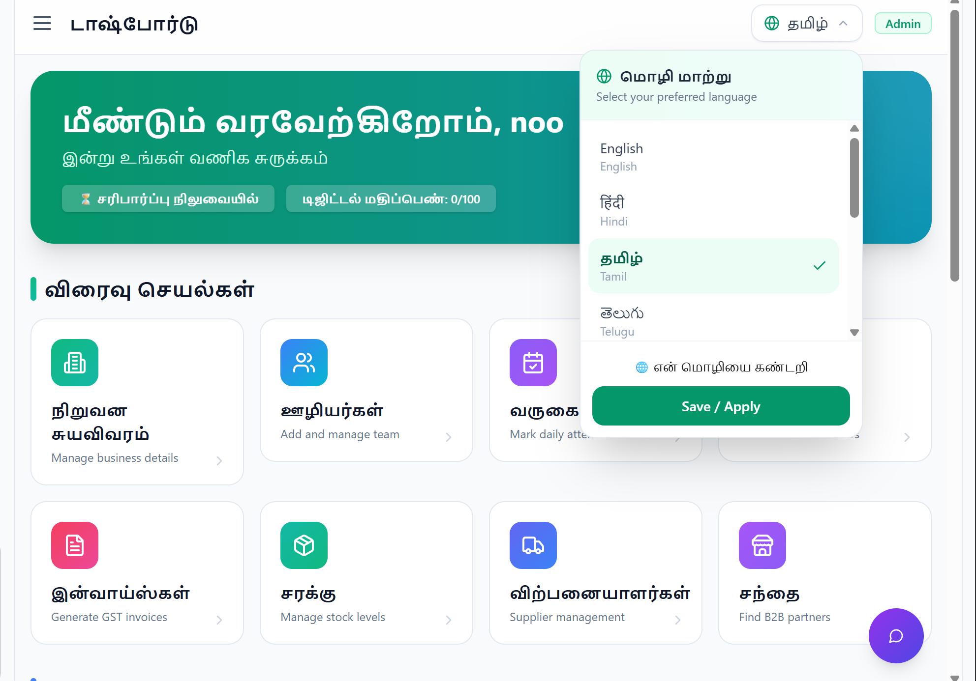 msmeconnect template preview
