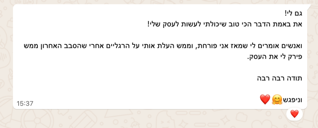 עדות 8
