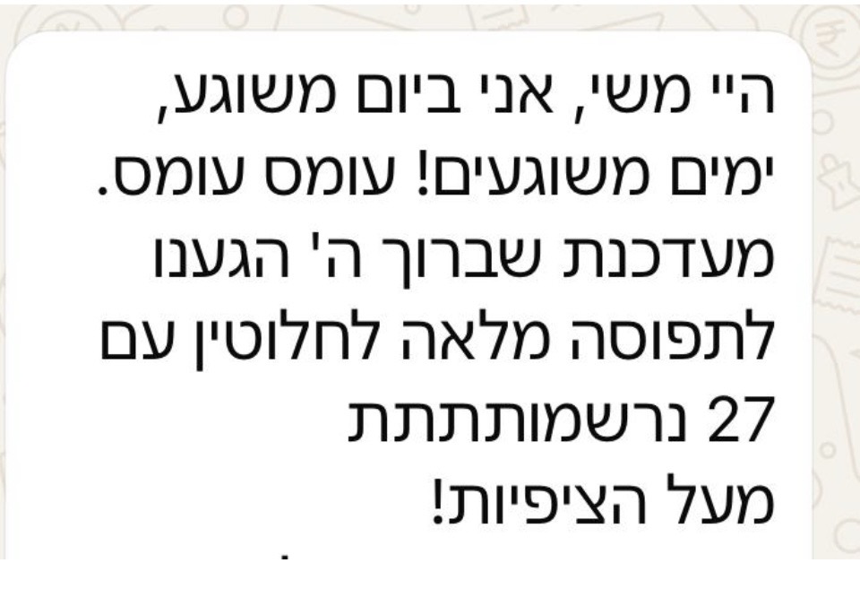 עדות 2