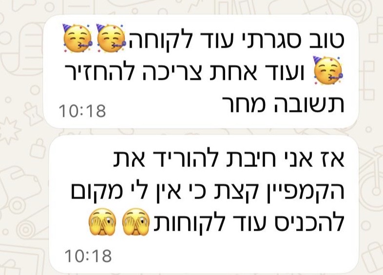 עדות 1