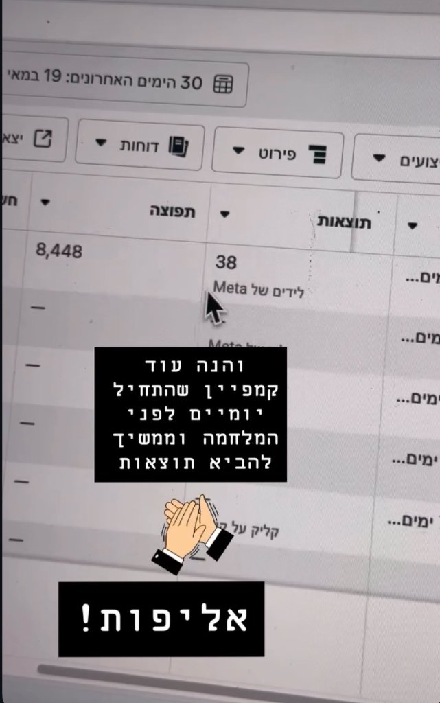 עדות 5
