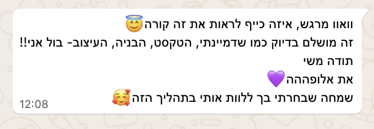 עדות 7