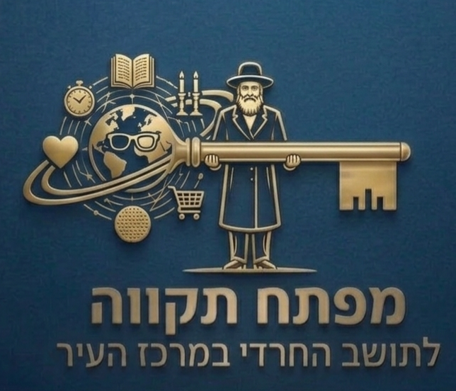 מפתח תקווה
