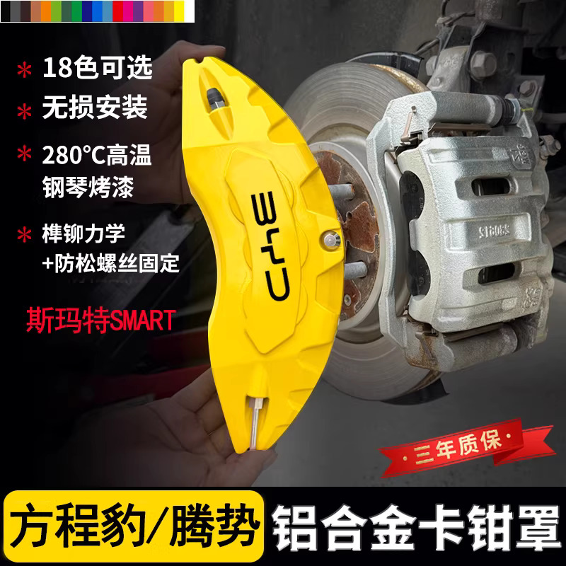 Calipers