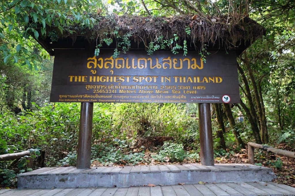 Doi Inthanon Summit