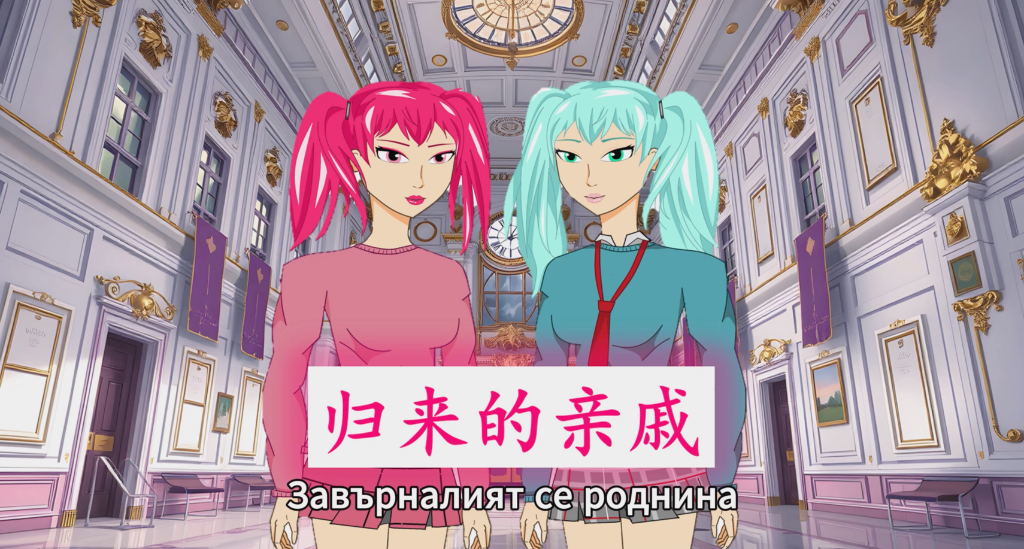 Завърналият се роднина