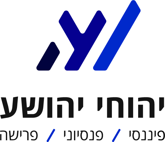 לוגו יהוחי יהושע - מתכנן פנסיוני, פיננסי ופרישה