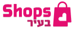 Shops עיר