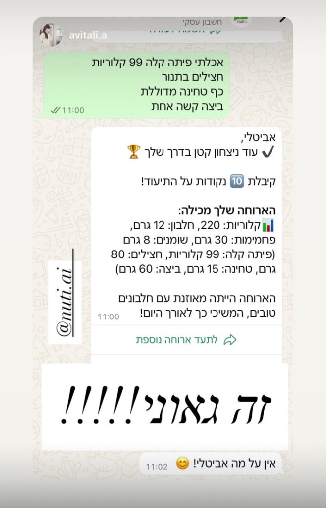 הוכחה חברתית 3