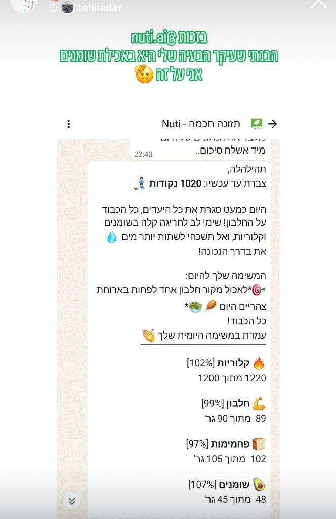 הוכחה חברתית 2