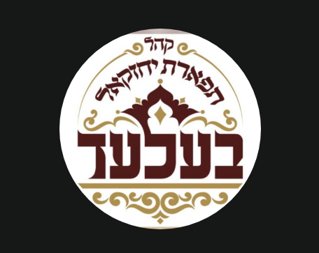 Tiferes Yecheskel of Beled