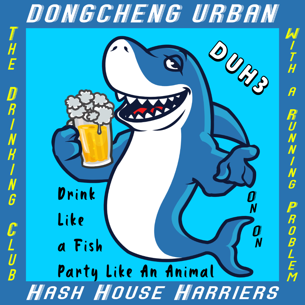 DUH3 Logo