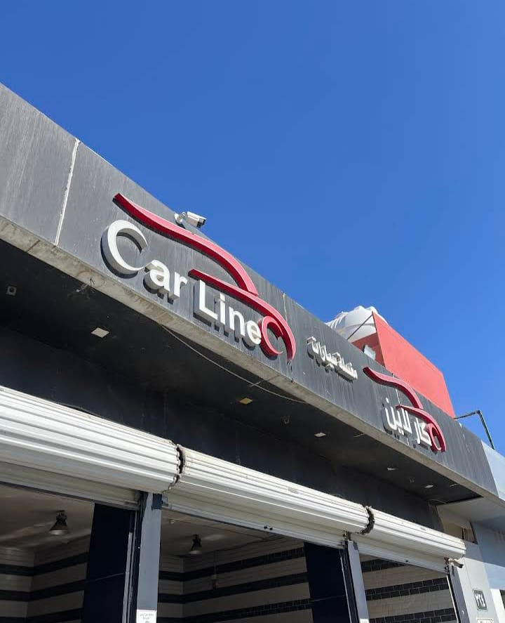Car Line Building