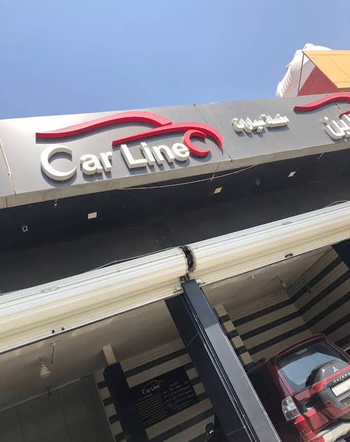 Car Line Sign
