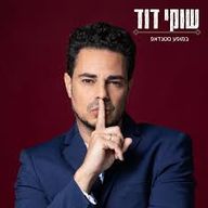 חוזה דיגיטלי - שוקי דוד logo