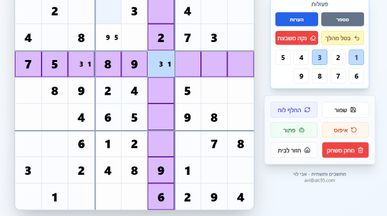 Sudoku template preview