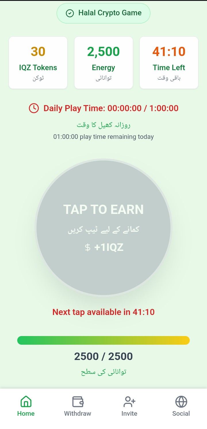 Iqzad tap Eran halal crypto coin  template preview