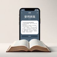 Bible Cantonese & Mandarin logo