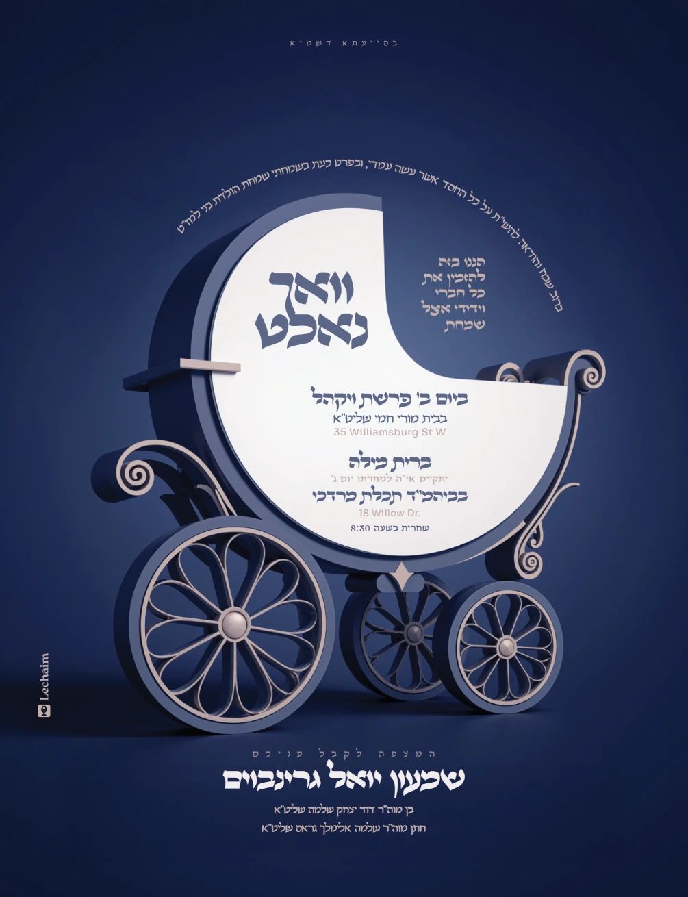 BB037 - baby boy | Lechaim
