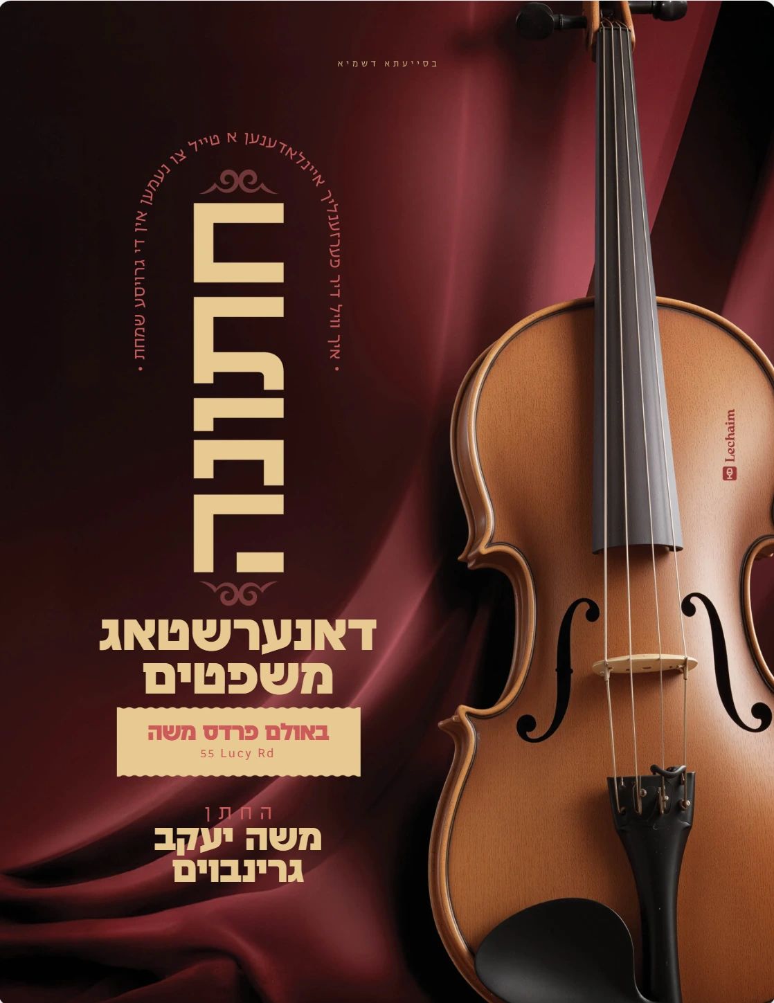 W004 - wedding | Lechaim