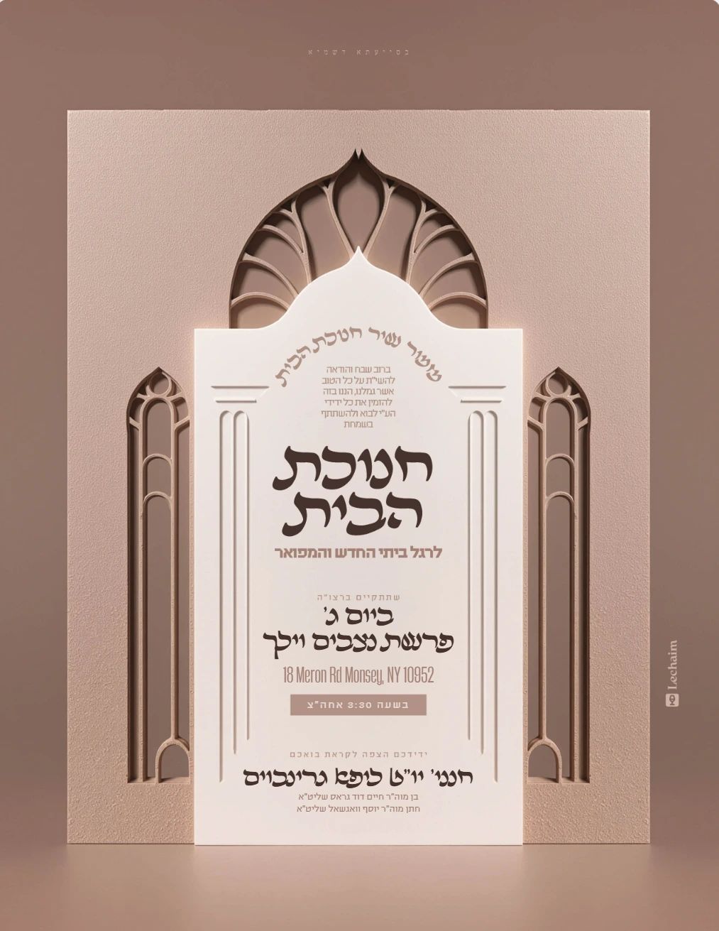 CH003 - others | Lechaim