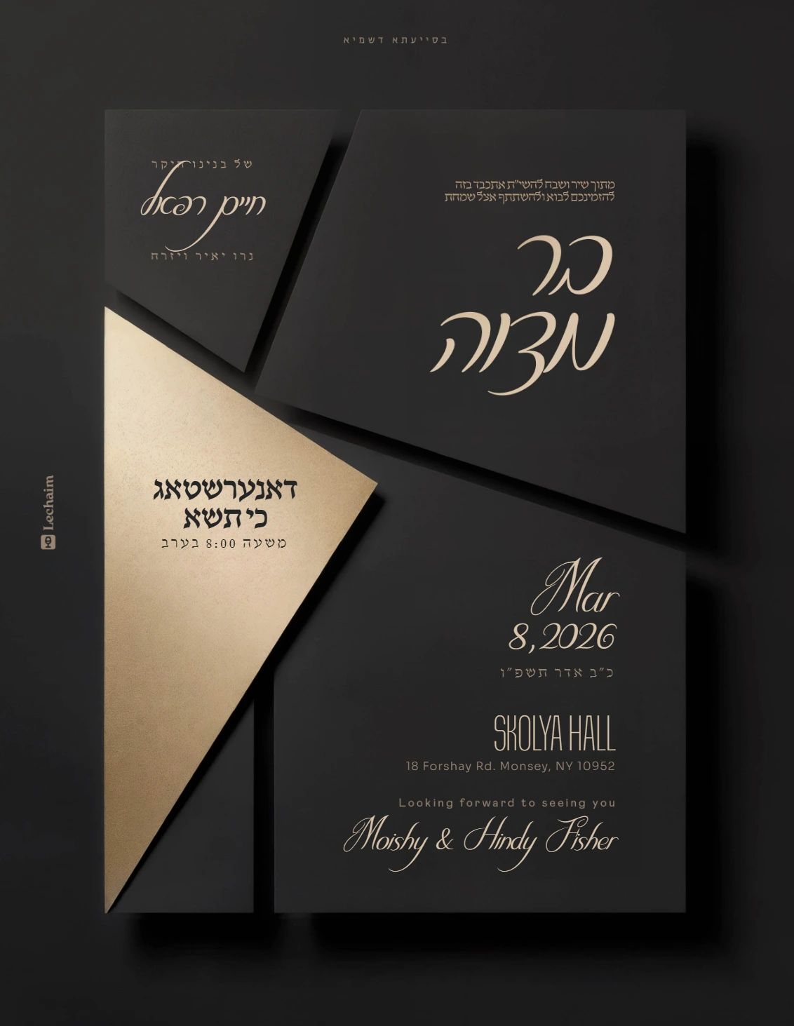 BM003 - bar mitzvah | Lechaim