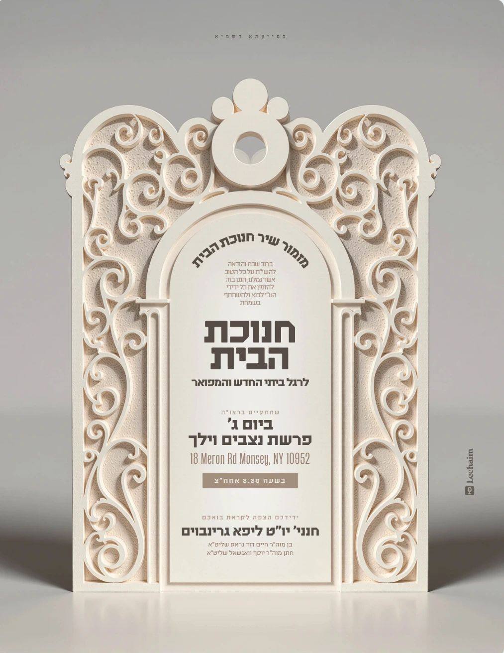 CH005 - others | Lechaim