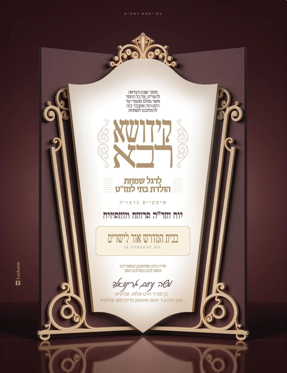 K017 - kiddush | Lechaim