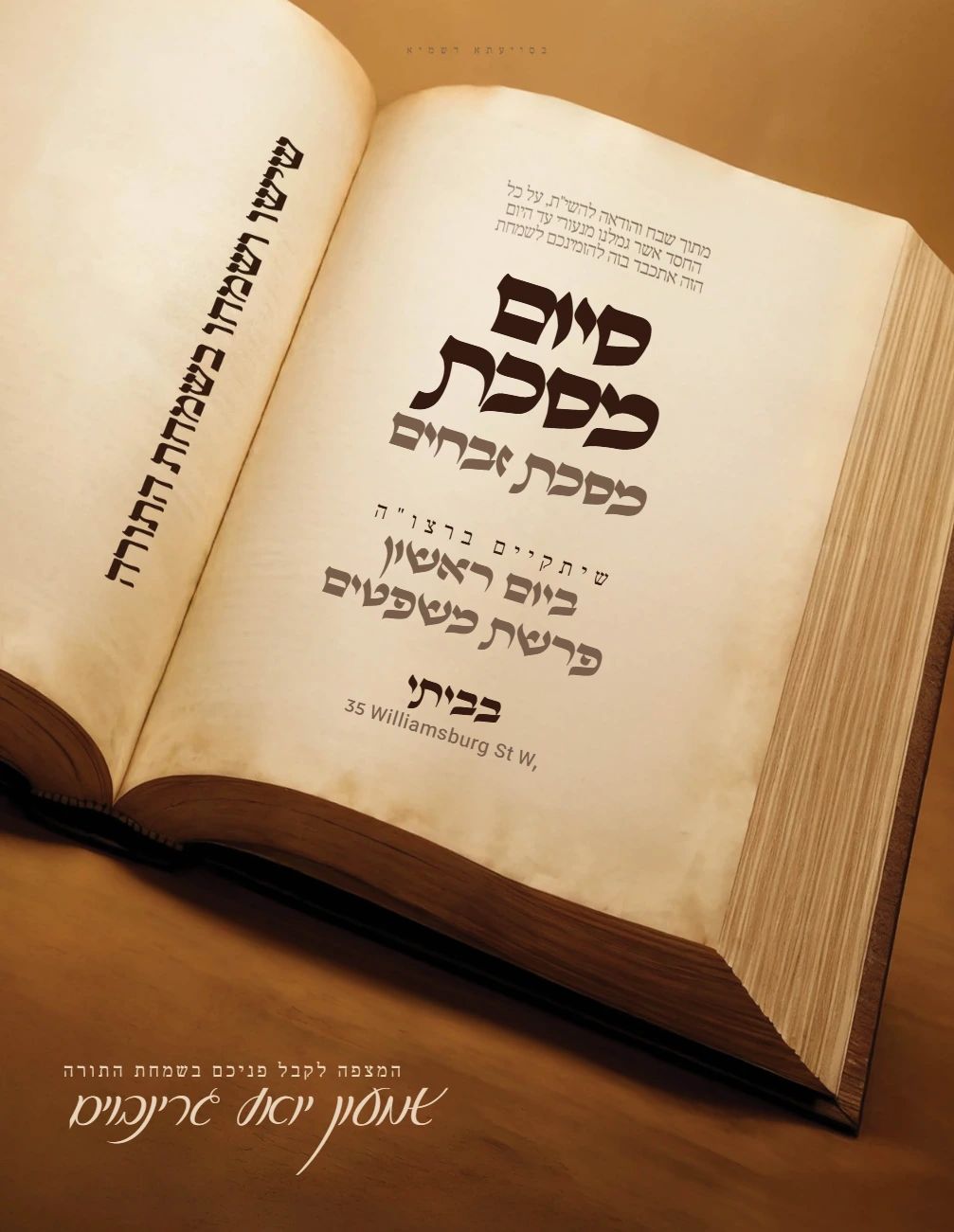 siyum0001 - others | Lechaim