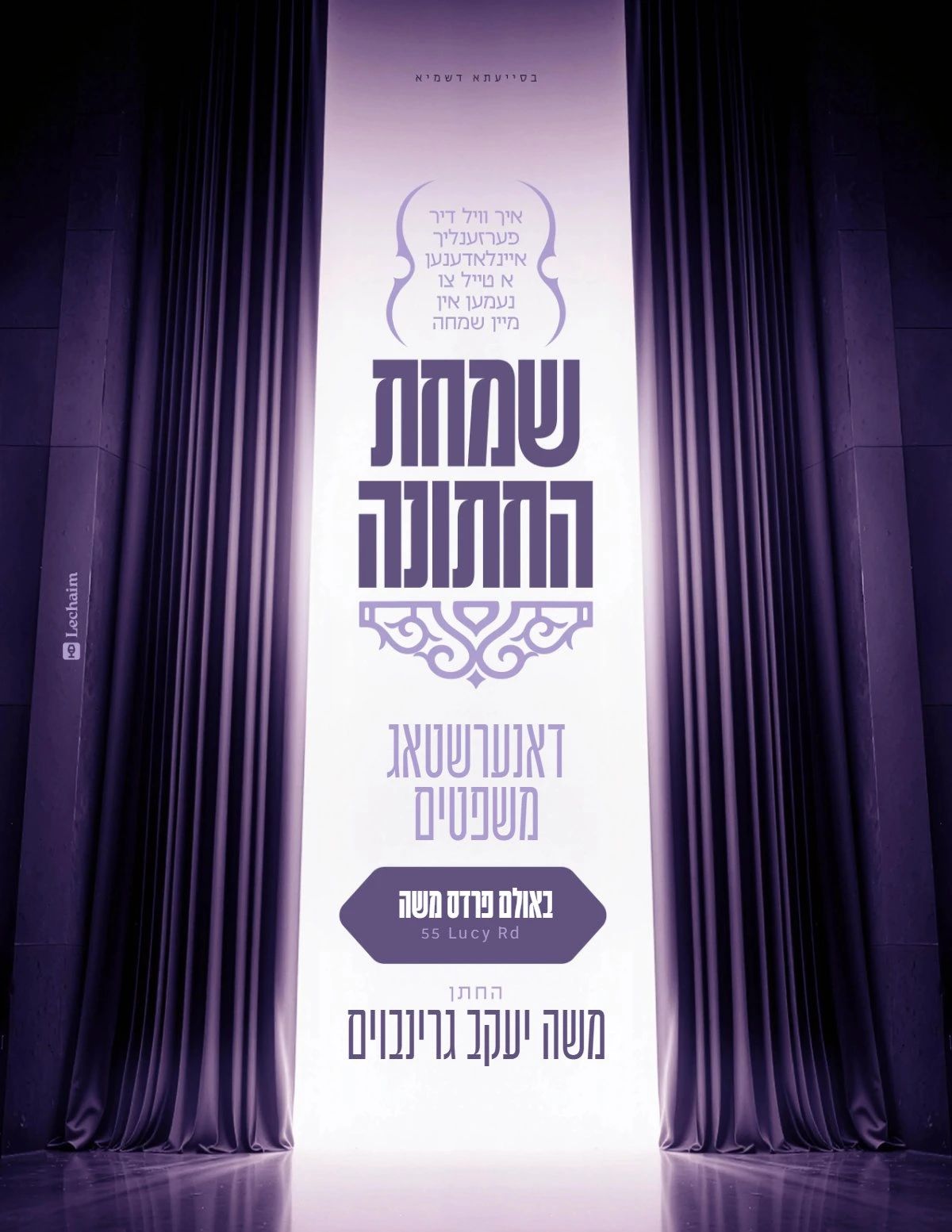 W006 - wedding | Lechaim