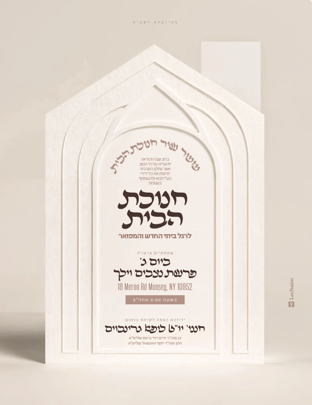CH004 - others | Lechaim