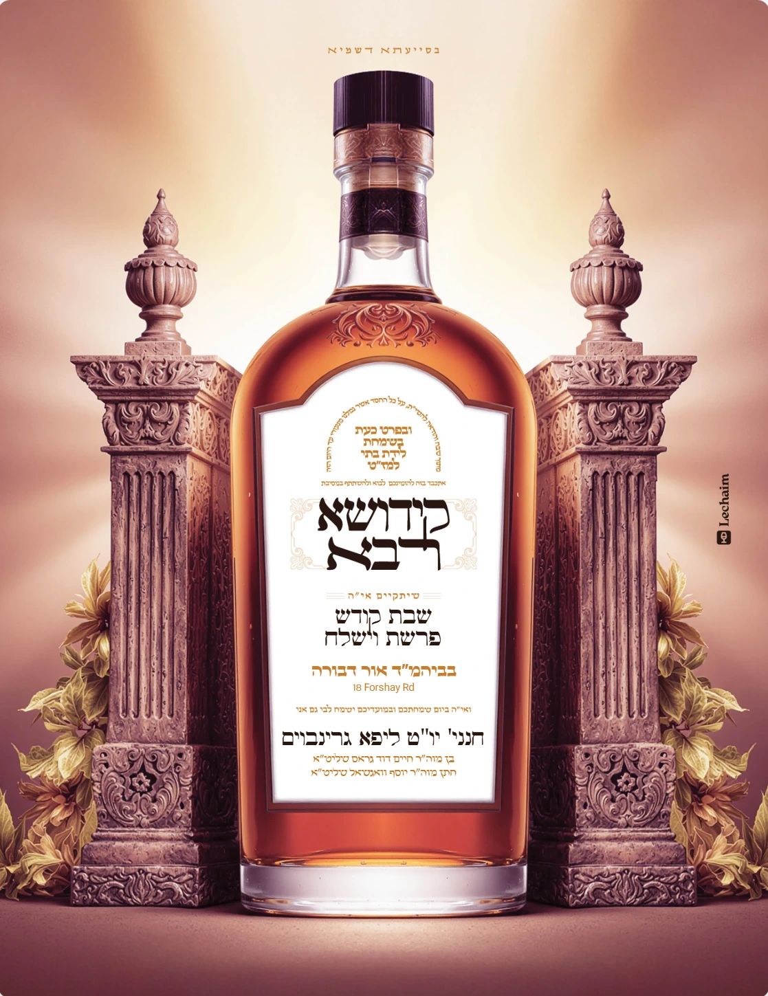 K020 - kiddush | Lechaim
