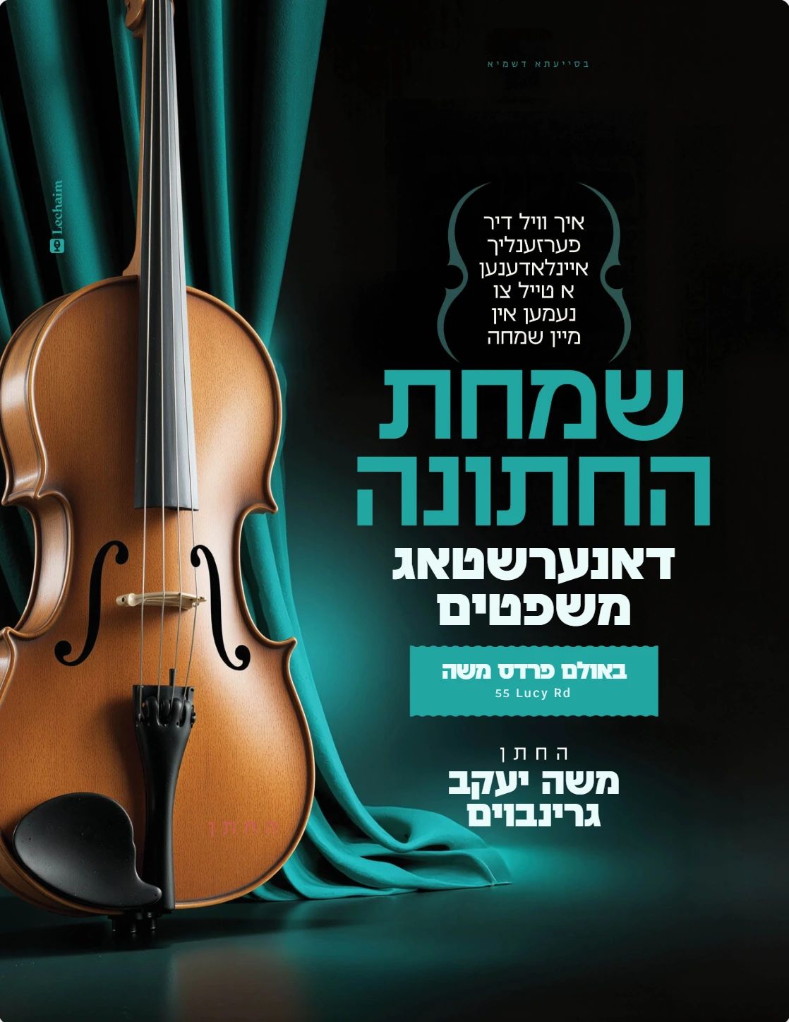 W005 - wedding | Lechaim