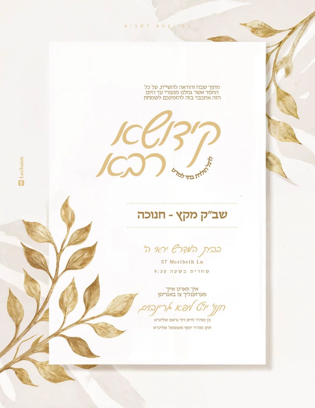 K021 - kiddush | Lechaim