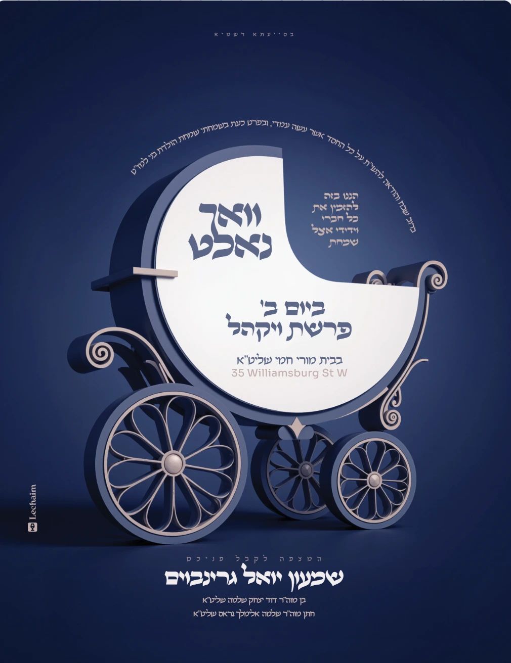 BB038 - baby boy | Lechaim