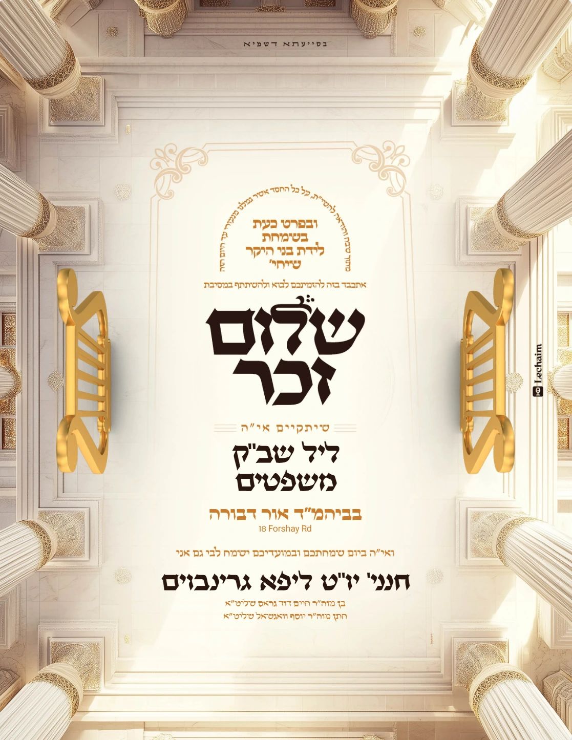 BB036 - baby boy | Lechaim
