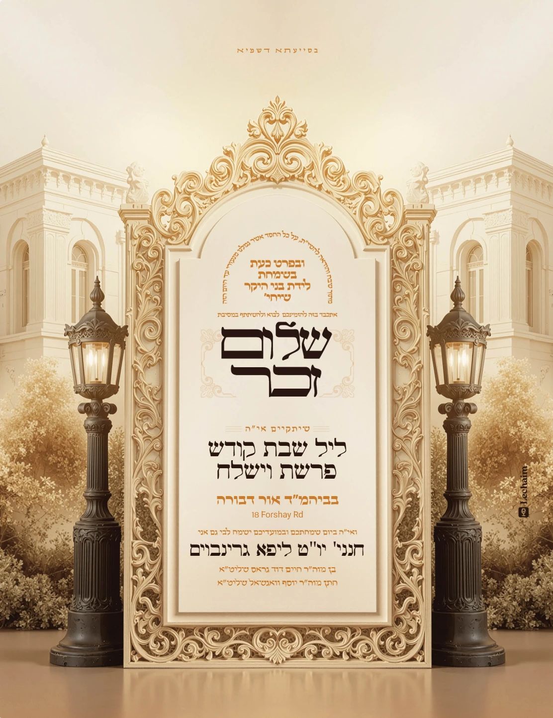 BB035 - baby boy | Lechaim