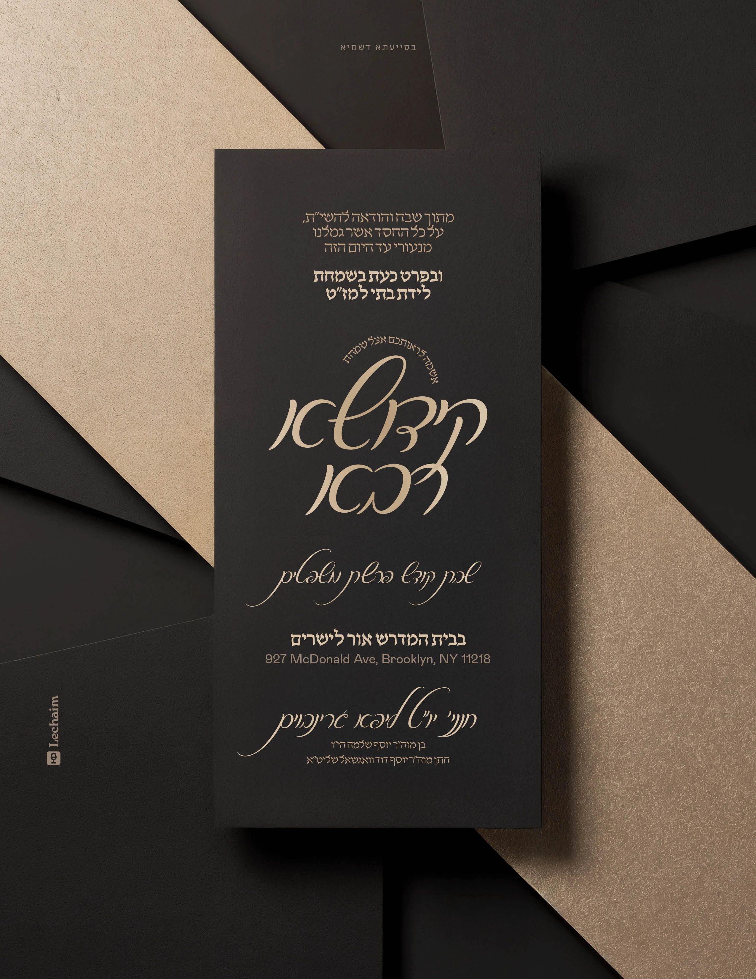 K022 - kiddush | Lechaim