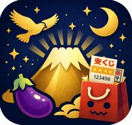 新春宝くじ logo