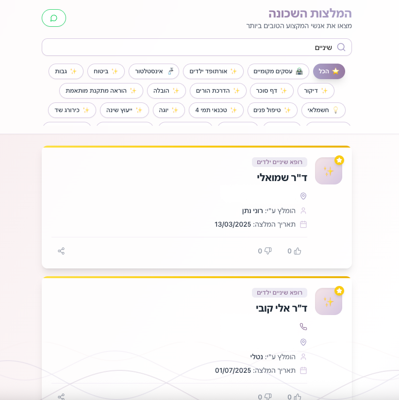 Community Recommendation template preview