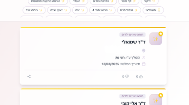 Community Recommendation template preview