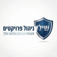 שילד ניהול פרויקטים - מעטפת הביטחון המלאה שלך! logo